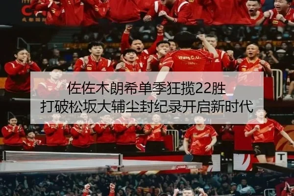 zuo-zuo-mu-lang-xi-dan-ji-kuang-lan-sheng-da-po-song-ban-da-fu-chen-feng-ji-lu-kai-qi-xin-shi-dai-2-303.jpg